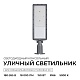 уличный консольный светильник apeyron 29-16