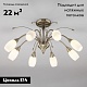потолочная люстра eurosvet ginevra 30280/8 античная бронза